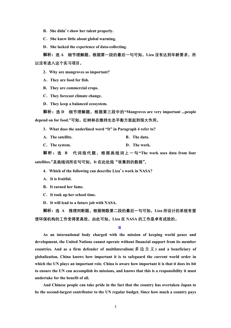 2022高考人教版英语一轮复习训练：必修② UNIT 4 单元主题语篇 WORD版含解析.doc_第2页