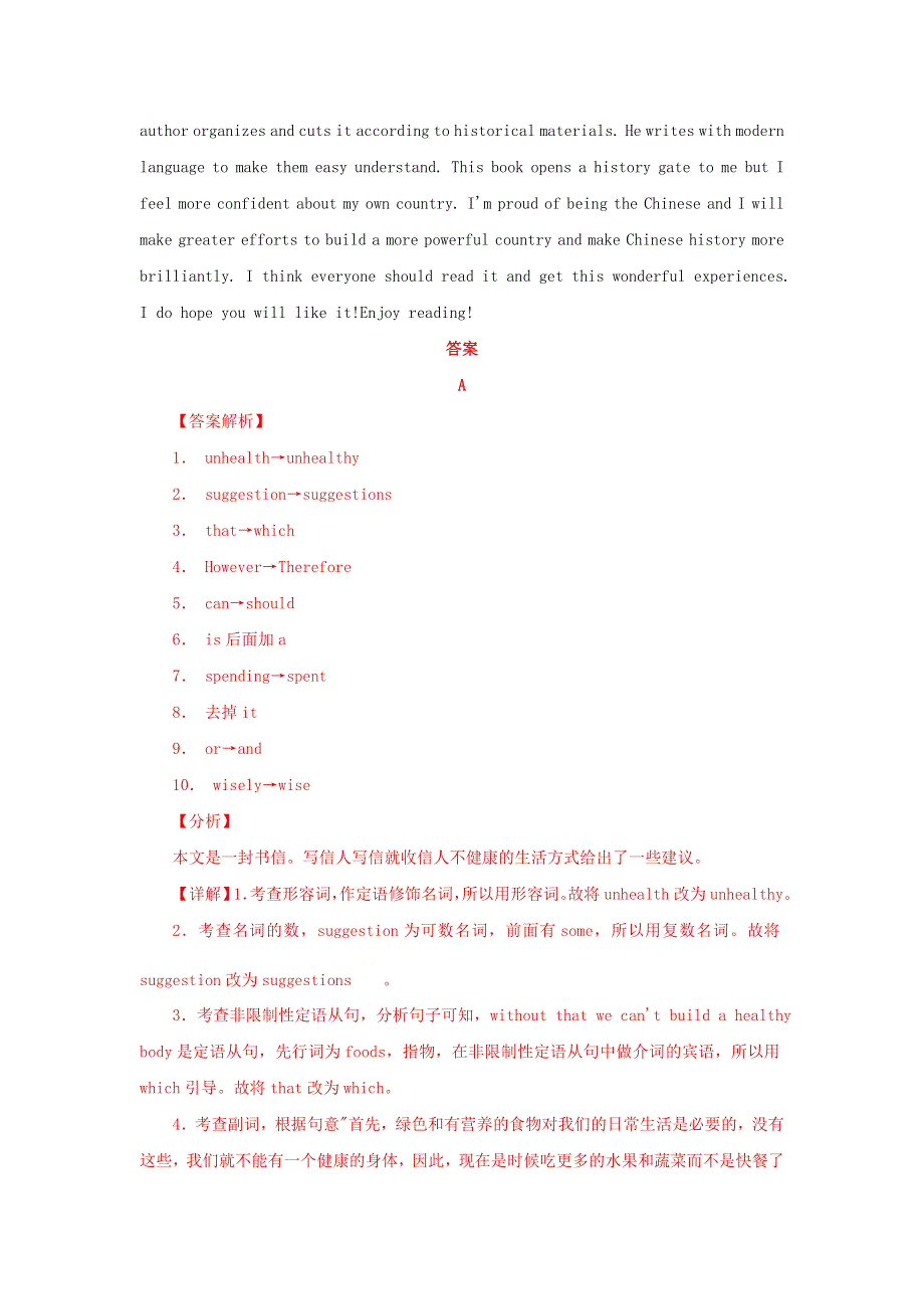 2020-2021学年高二英语寒假提升天天练之短文改错 Day 13（含解析）.doc_第2页