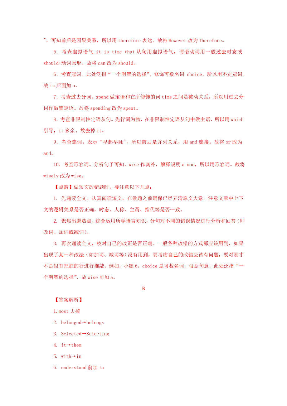 2020-2021学年高二英语寒假提升天天练之短文改错 Day 13（含解析）.doc_第3页