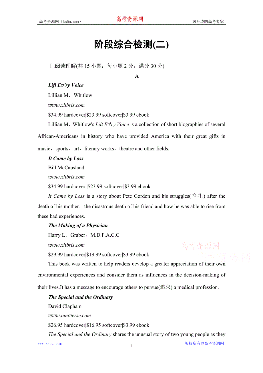 2020-2021学年高二英语外研版必修5阶段综合检测2 WORD版含解析.doc_第1页