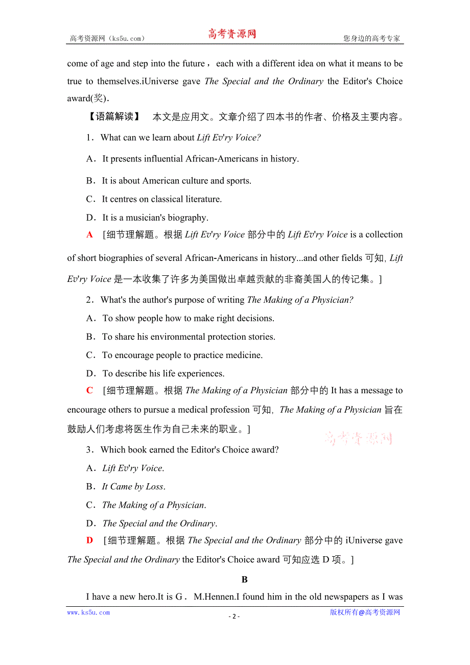 2020-2021学年高二英语外研版必修5阶段综合检测2 WORD版含解析.doc_第2页