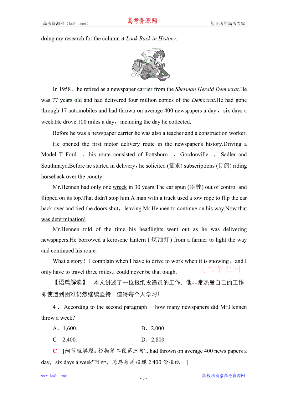 2020-2021学年高二英语外研版必修5阶段综合检测2 WORD版含解析.doc_第3页