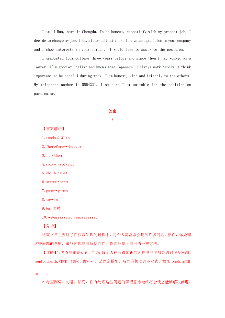 2020-2021学年高二英语寒假提升天天练之短文改错 Day 2（含解析）.doc_第2页