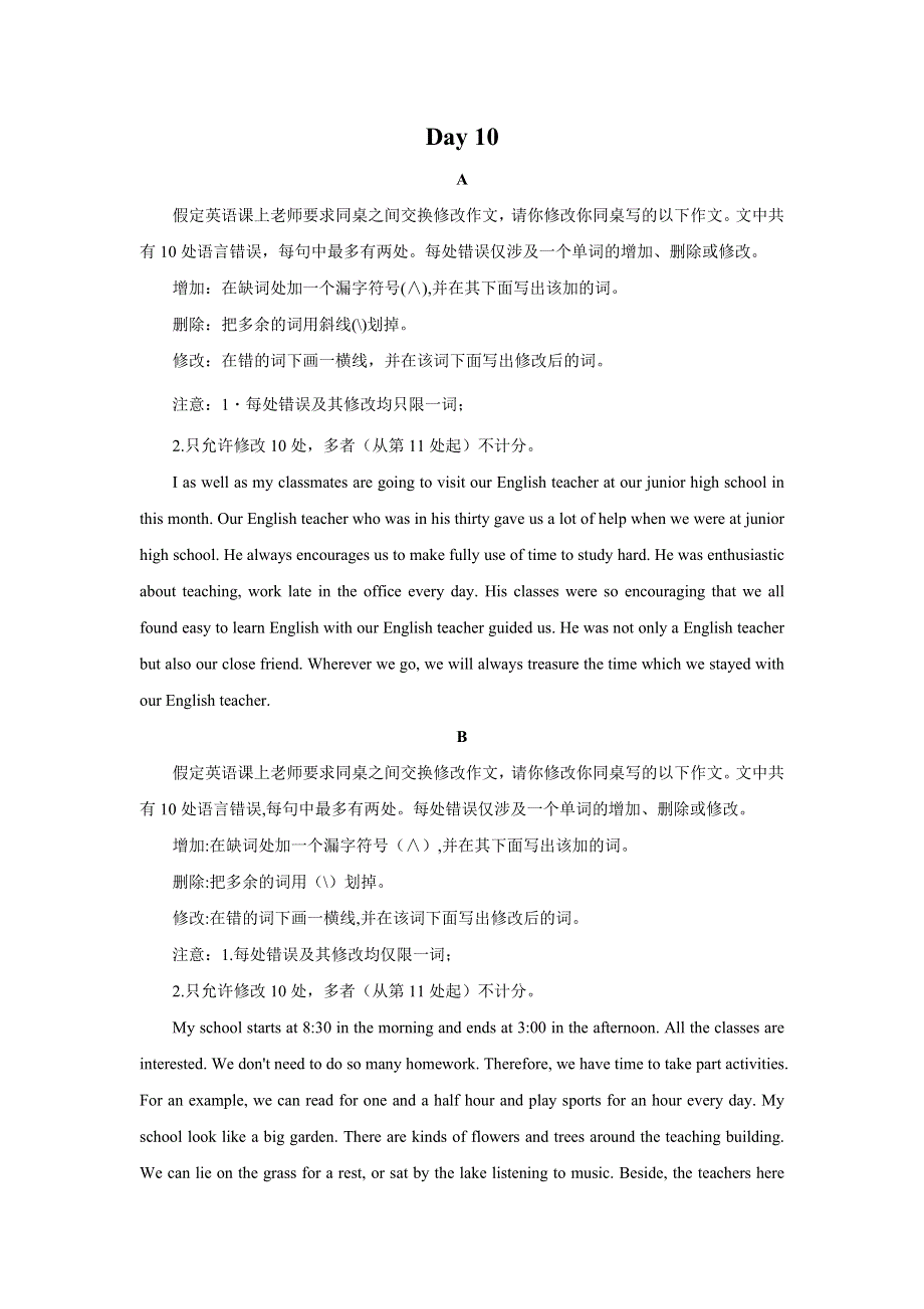 2020-2021学年高二英语寒假提升天天练之短文改错：DAY 10 WORD版含解析.doc_第1页