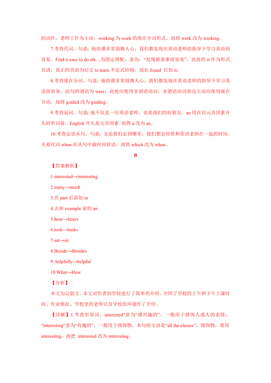 2020-2021学年高二英语寒假提升天天练之短文改错：DAY 10 WORD版含解析.doc_第3页