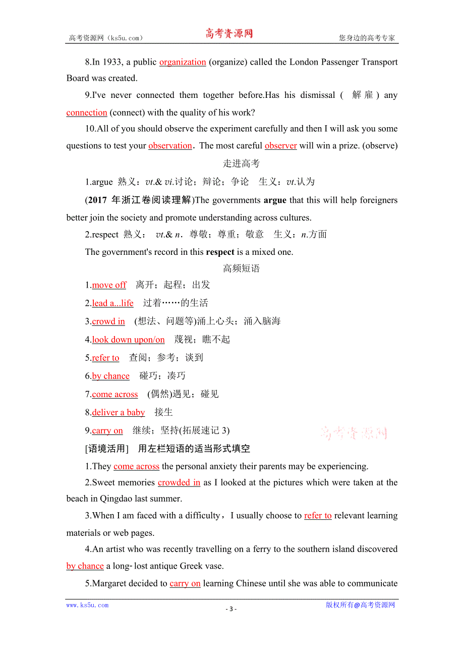 2022高考人教版英语一轮复习学案：必修四 UNIT 1　WOMEN OF ACHIEVEMENT WORD版含答案.doc_第3页