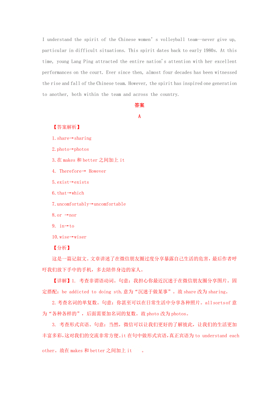 2020-2021学年高二英语寒假提升天天练之短文改错 Day 8（含解析）.doc_第2页
