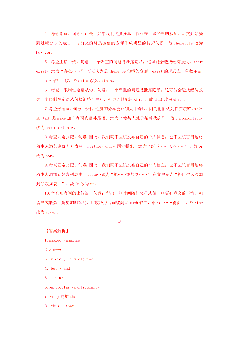 2020-2021学年高二英语寒假提升天天练之短文改错 Day 8（含解析）.doc_第3页