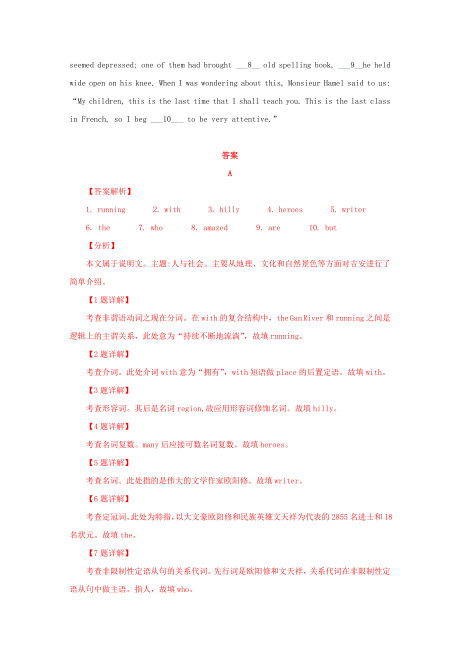 2020-2021学年高二英语寒假提升天天练之语法填空 Day 14（含解析）.doc_第2页