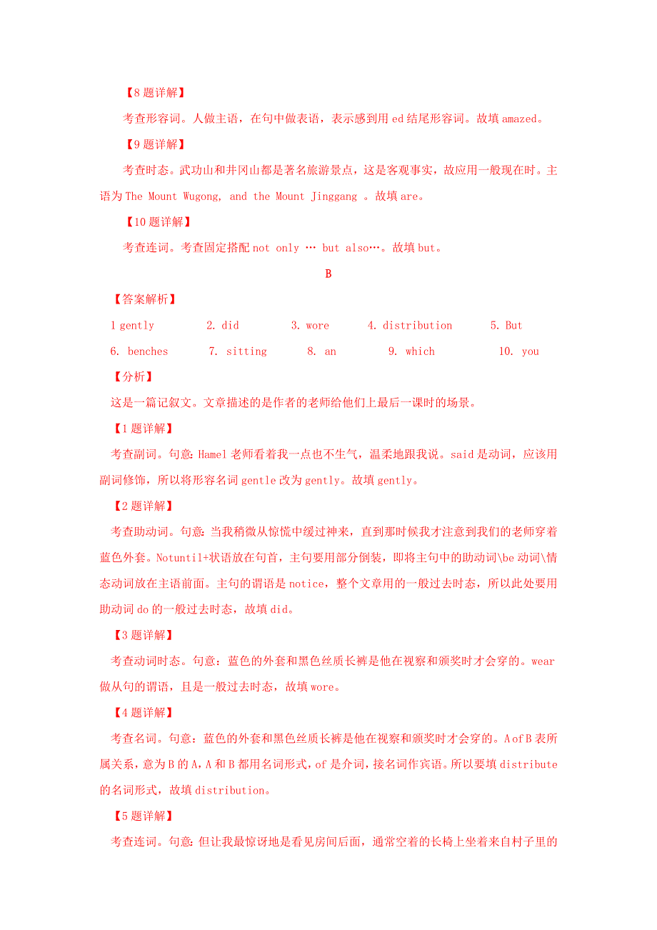 2020-2021学年高二英语寒假提升天天练之语法填空 Day 14（含解析）.doc_第3页