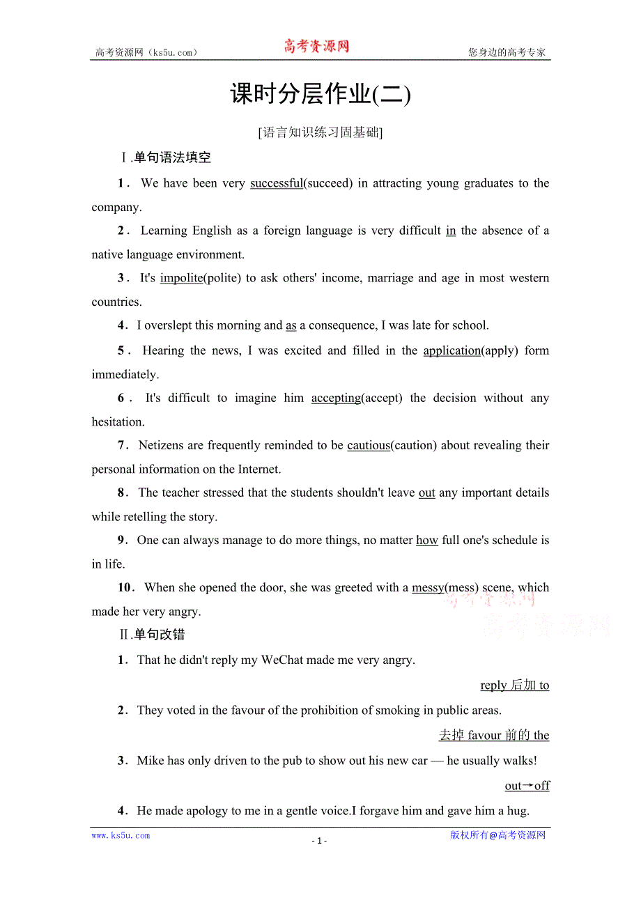 2020-2021学年高二英语外研版选修6课时分层作业2 MODULE 1 SECTION Ⅳ WORD版含解析.doc_第1页