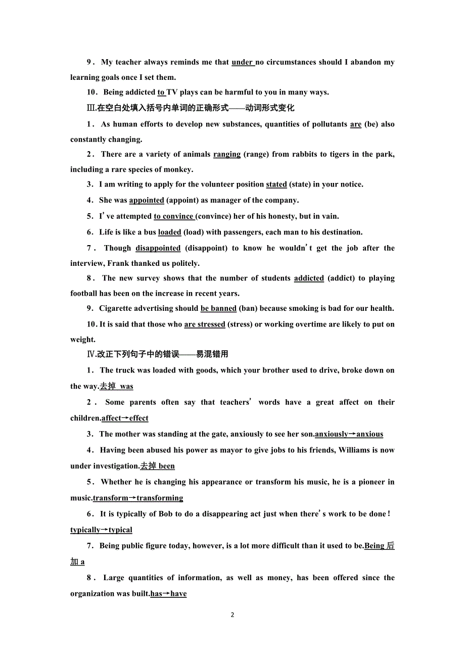 2022高考人教版英语一轮复习学案：选修⑥　模块语基回扣练与高考阅读提速练 WORD版含答案.doc_第2页