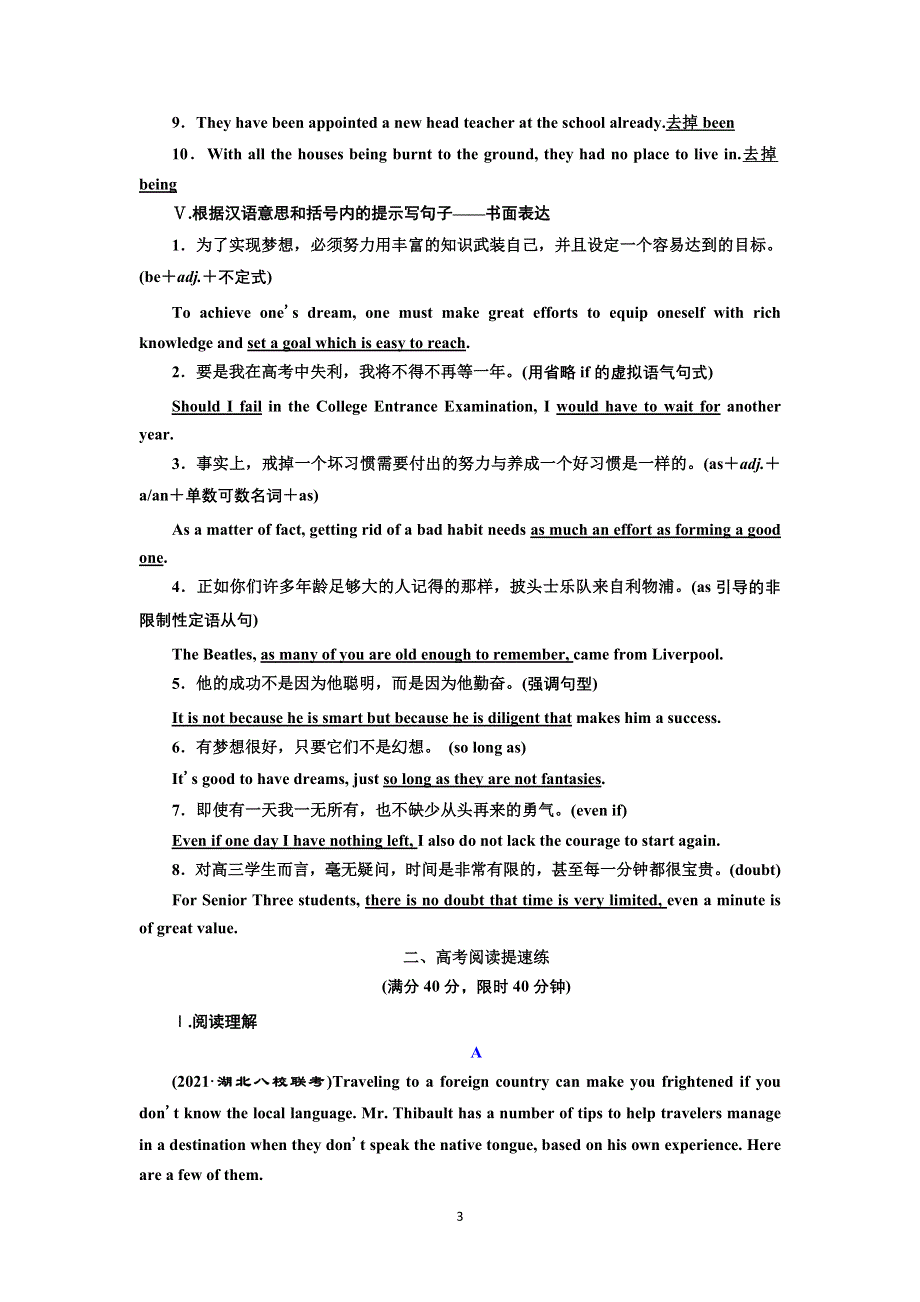 2022高考人教版英语一轮复习学案：选修⑥　模块语基回扣练与高考阅读提速练 WORD版含答案.doc_第3页