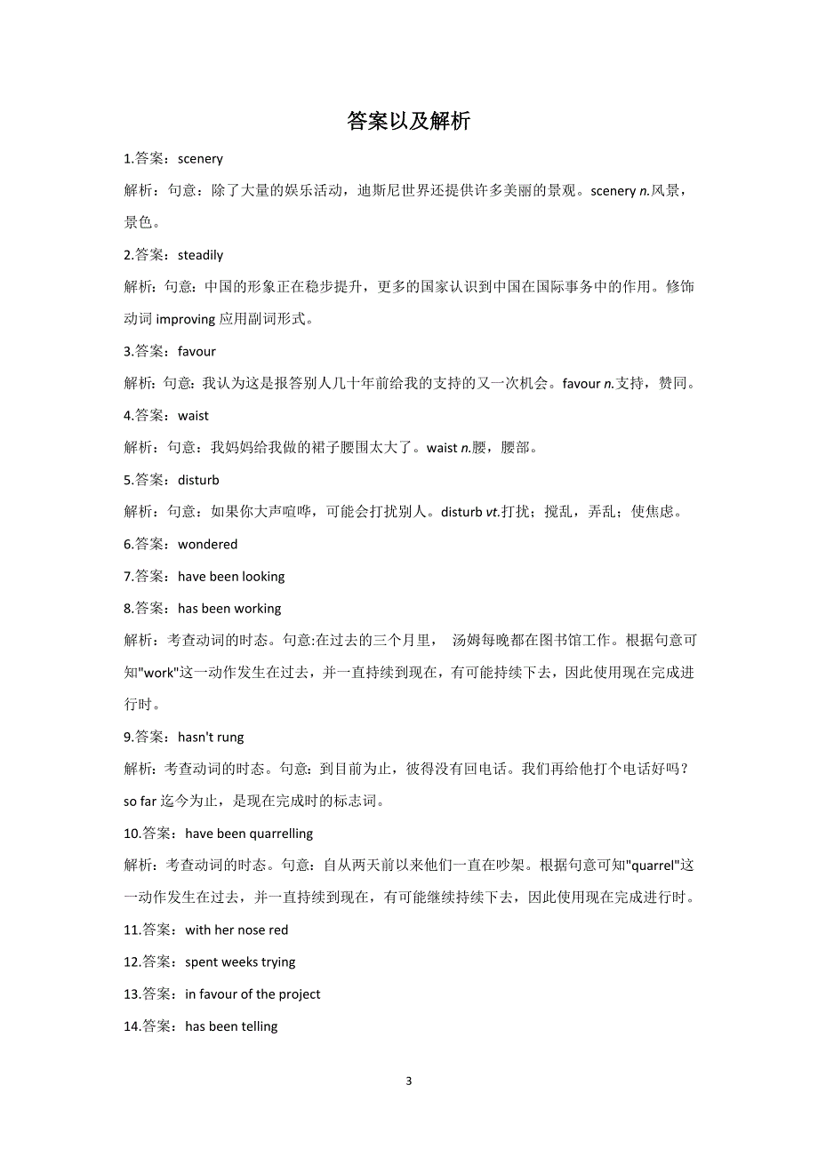 2020-2021学年高二英语外研版（2019）选择性必修第一册寒假作业 UNIT 6 A卷 WORD版含解析.doc_第3页