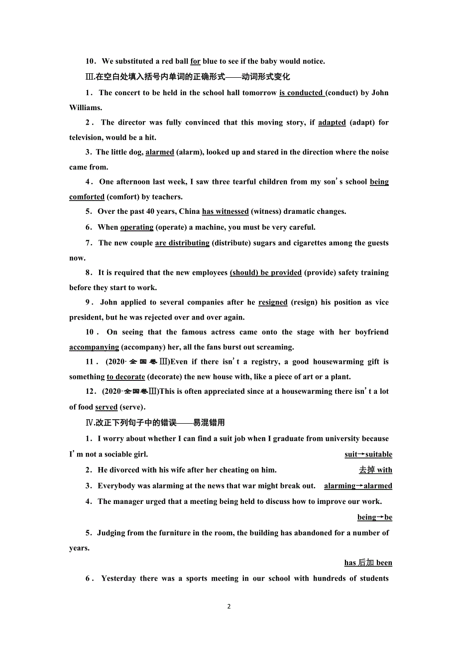 2022高考人教版英语一轮复习训练：选修⑦　模块语基回扣练与高考阅读提速练 WORD版含解析.doc_第2页