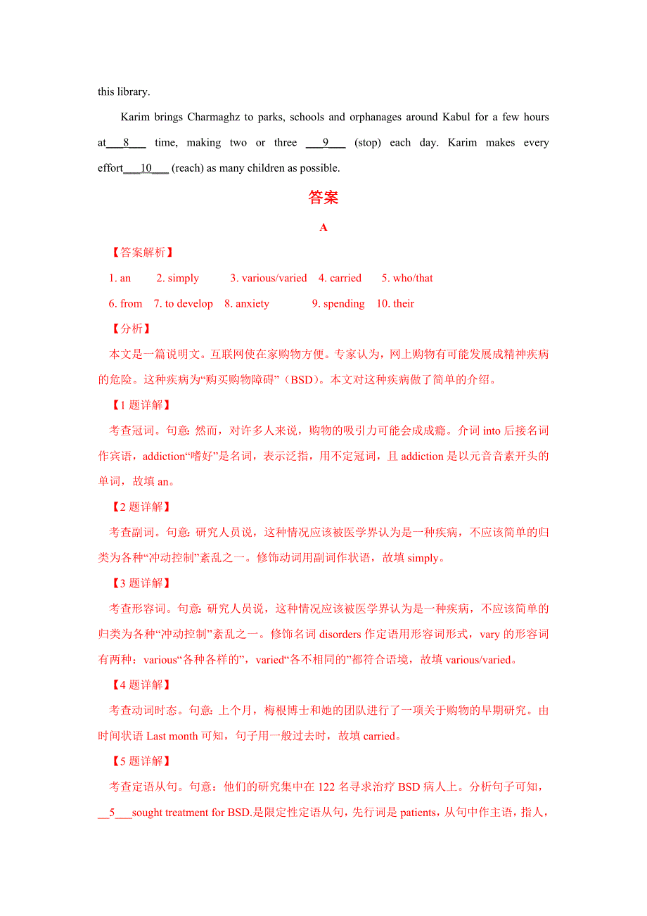 2020-2021学年高二英语寒假提升天天练之语法填空：DAY 15 WORD版含解析.doc_第2页