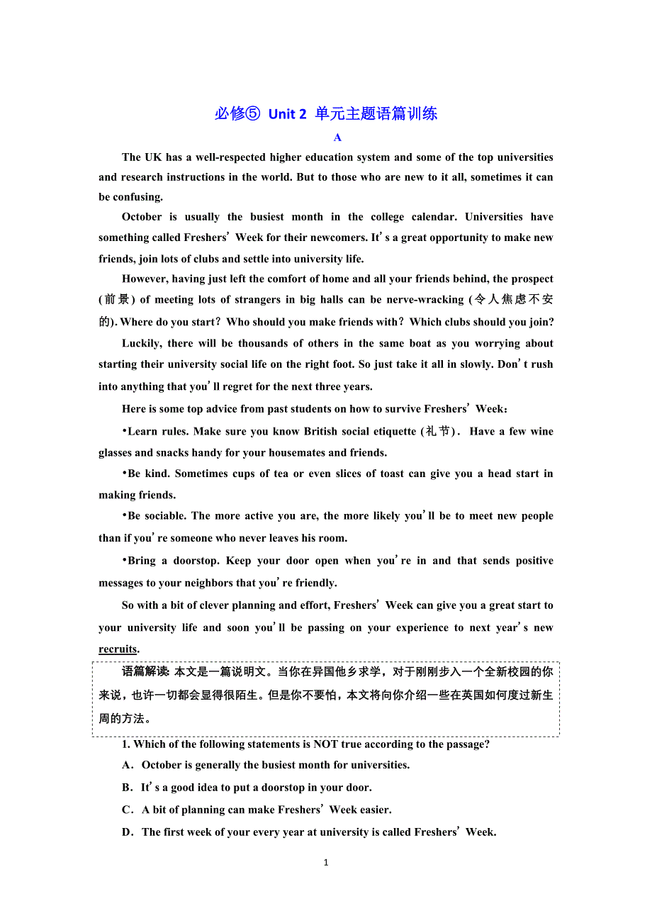 2022高考人教版英语一轮复习训练：必修⑤ UNIT 2 单元主题语篇 WORD版含解析.doc_第1页