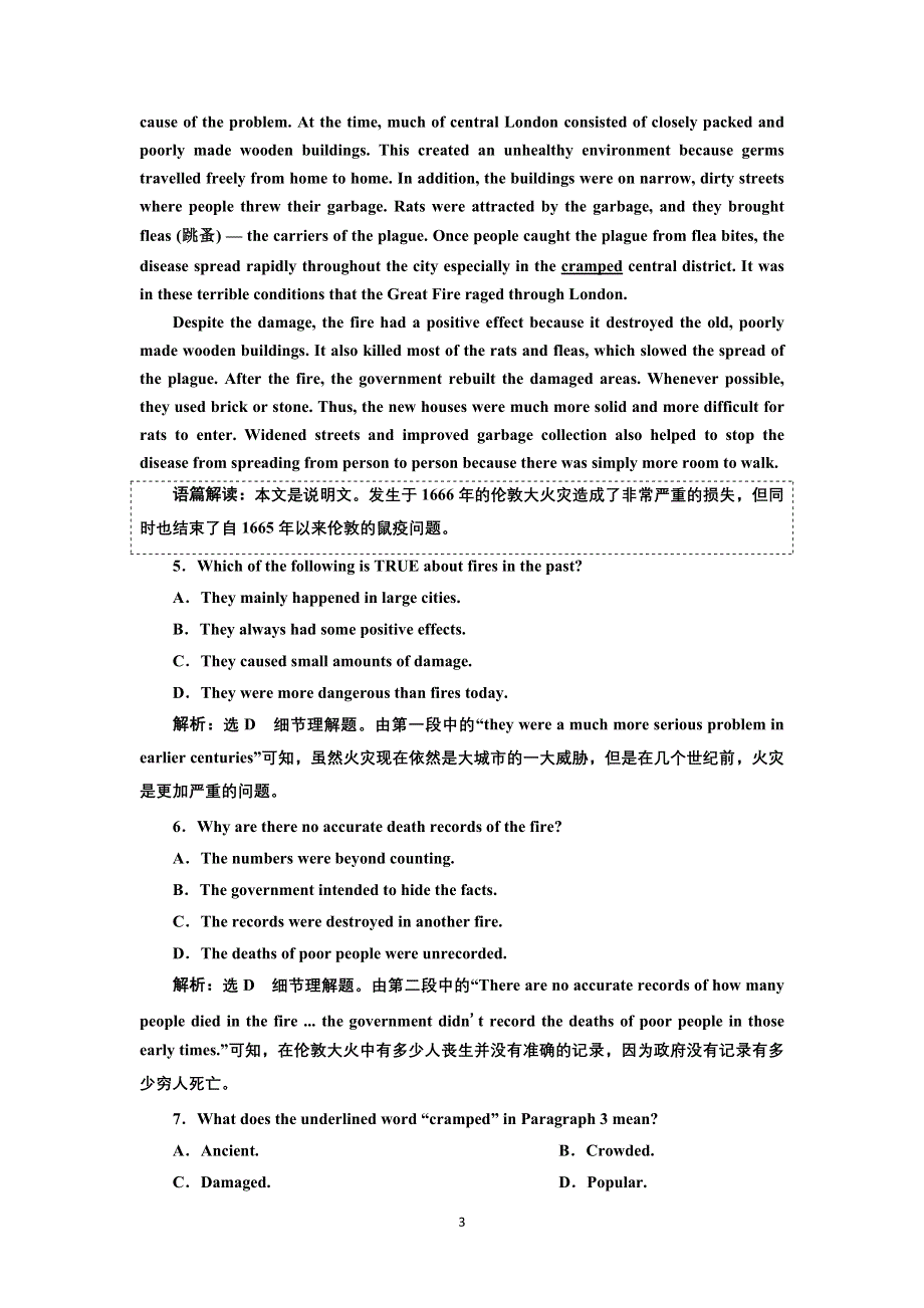 2022高考人教版英语一轮复习训练：必修⑤ UNIT 2 单元主题语篇 WORD版含解析.doc_第3页