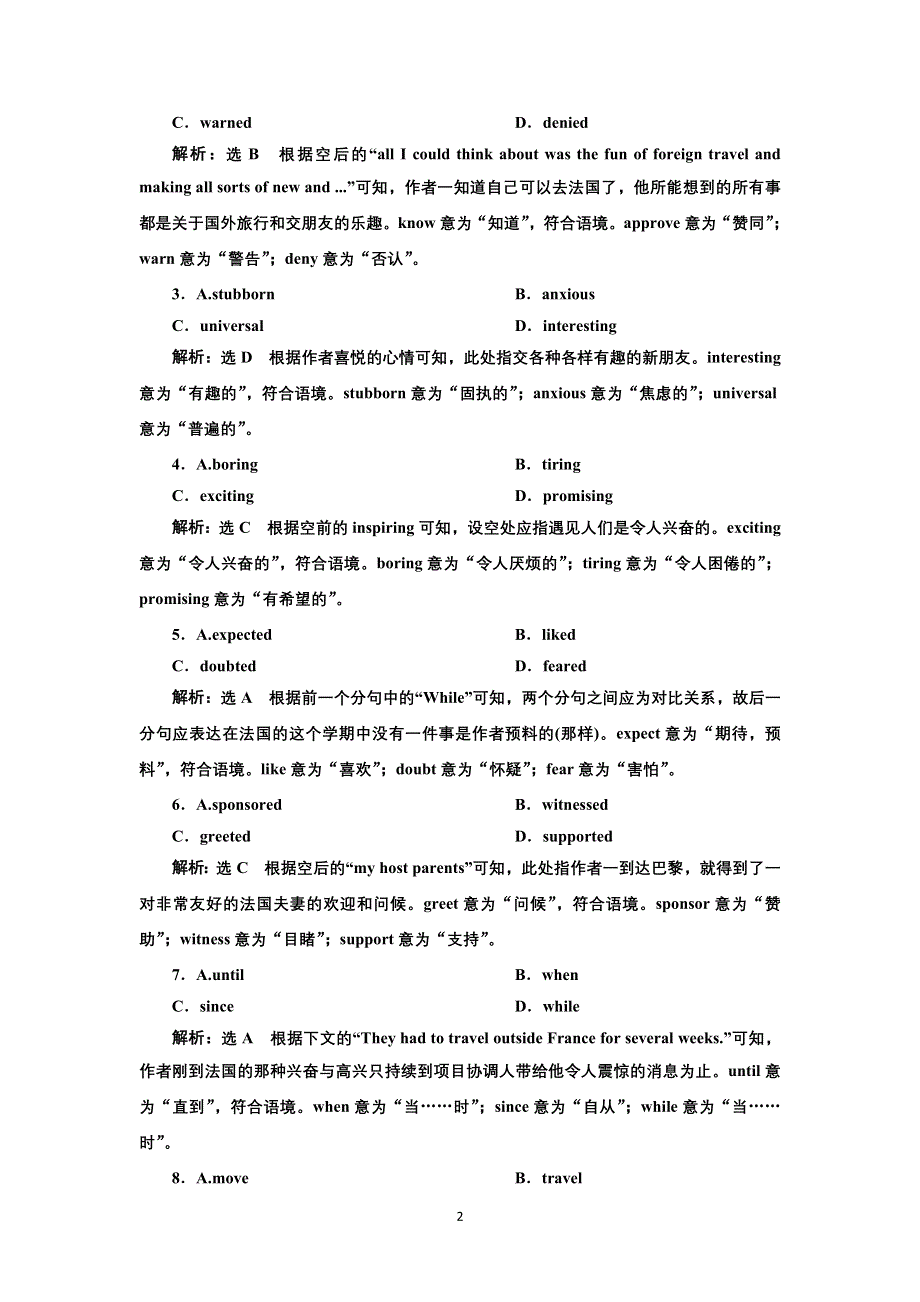 2022高考人教版英语一轮复习训练：选修⑦ UNIT 5 单元主题语篇 WORD版含解析.doc_第2页