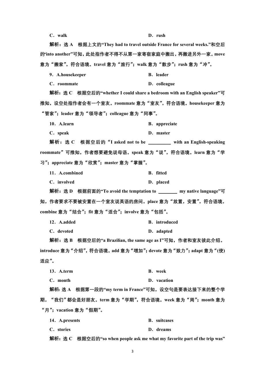 2022高考人教版英语一轮复习训练：选修⑦ UNIT 5 单元主题语篇 WORD版含解析.doc_第3页