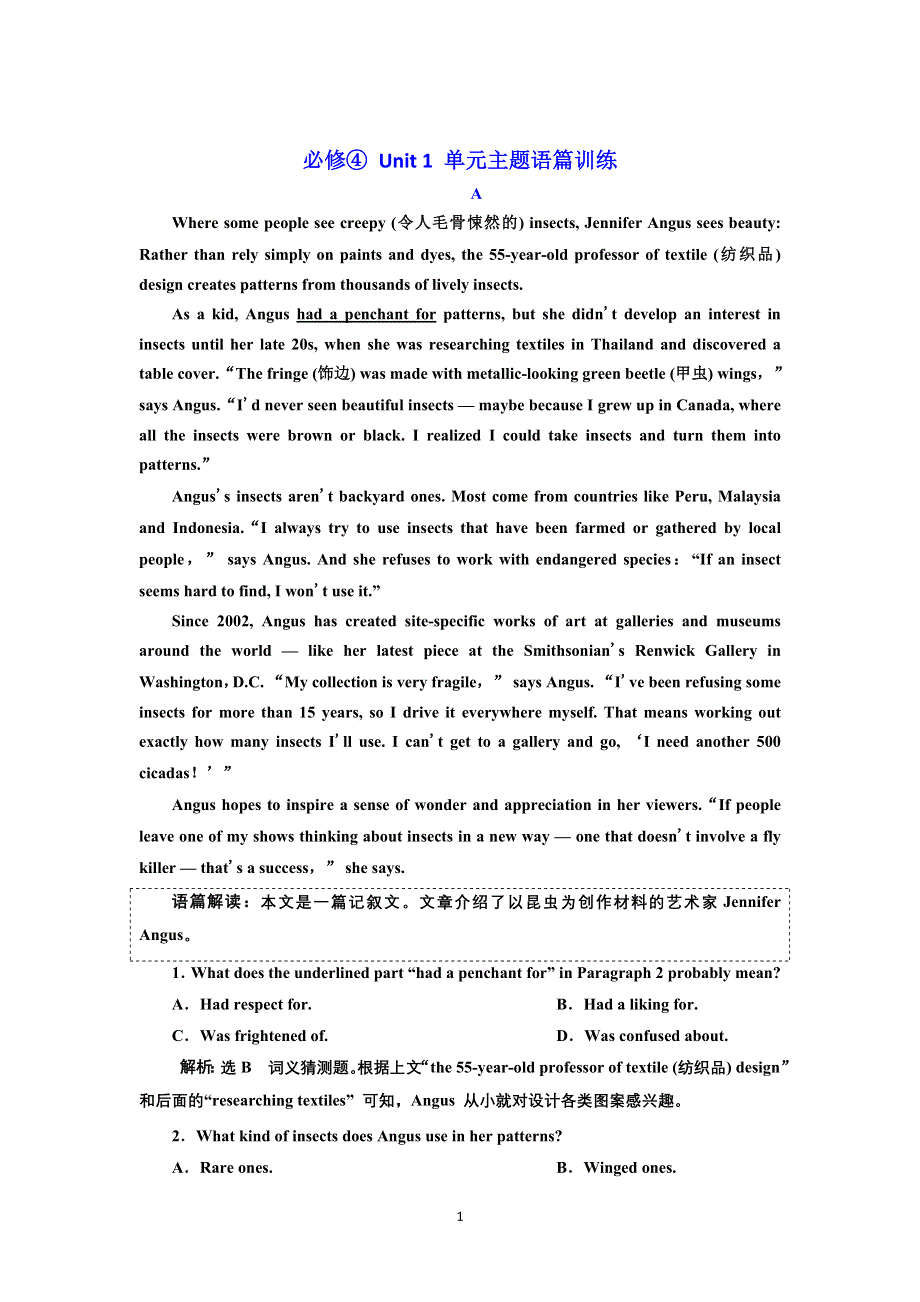 2022高考人教版英语一轮复习训练：必修④ UNIT 1 单元主题语篇 WORD版含解析.doc_第1页