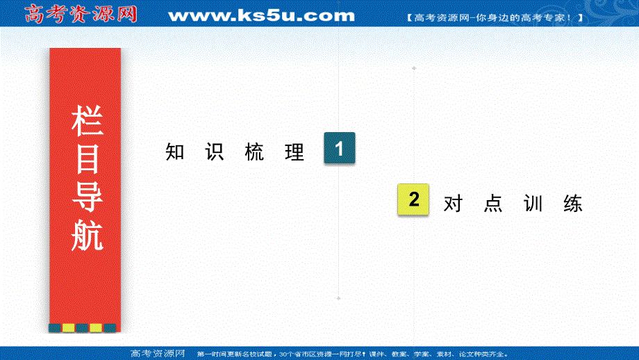 2022高考人教版英语一轮复习课件：第2部分　第2板块　专题5 主谓一致 .ppt_第3页