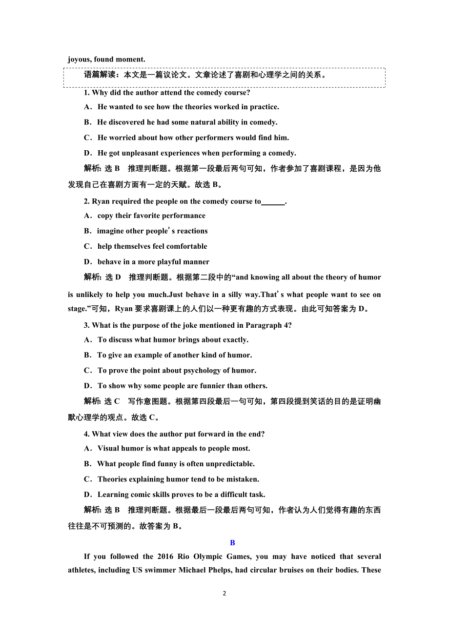 2022高考人教版英语一轮复习训练：必修④ UNIT 3 单元主题语篇 WORD版含解析.doc_第2页