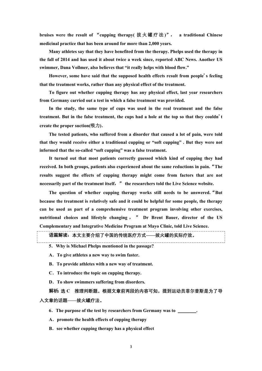 2022高考人教版英语一轮复习训练：必修④ UNIT 3 单元主题语篇 WORD版含解析.doc_第3页