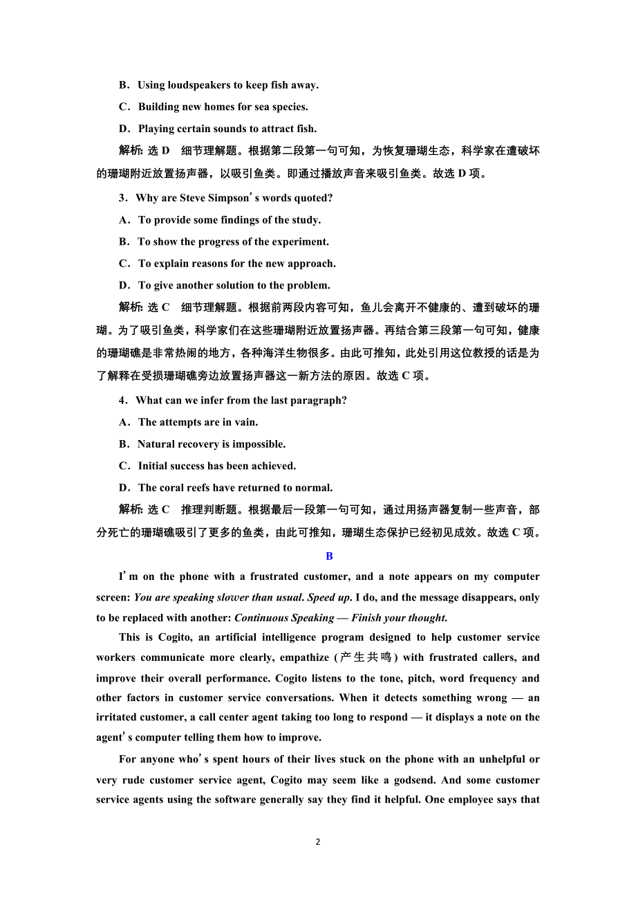2022高考人教版英语一轮复习训练：选修⑦ UNIT 3 单元主题语篇 WORD版含解析.doc_第2页