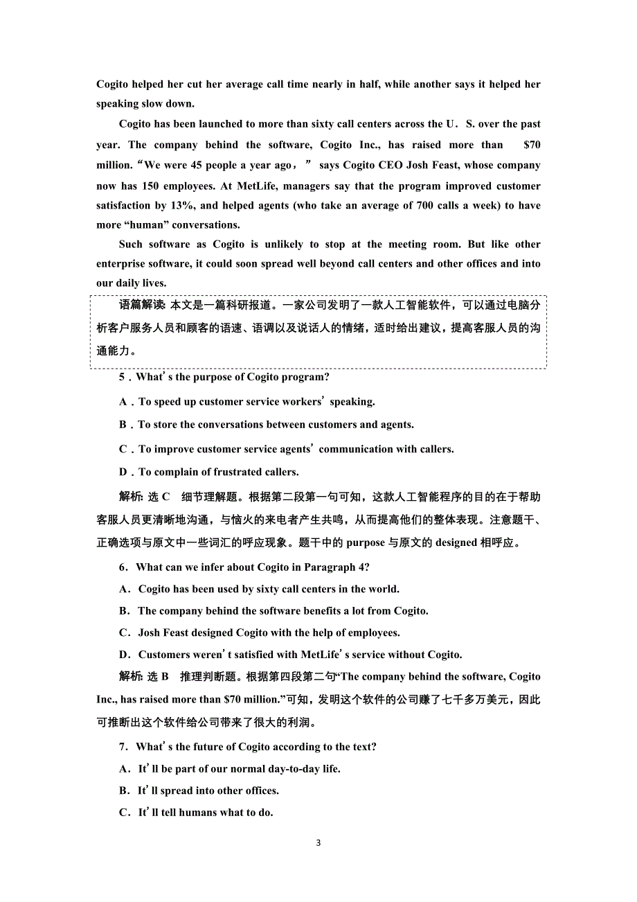 2022高考人教版英语一轮复习训练：选修⑦ UNIT 3 单元主题语篇 WORD版含解析.doc_第3页