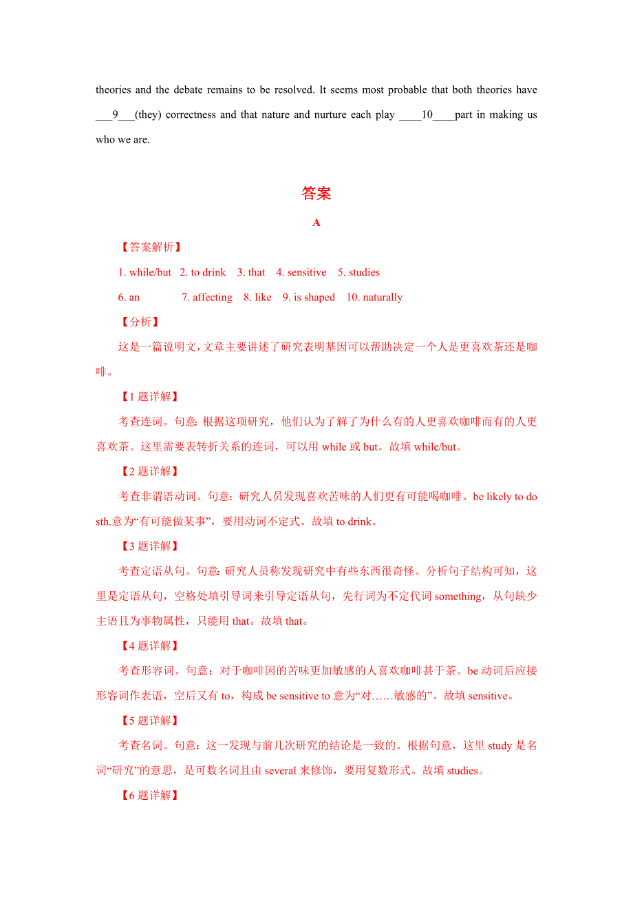 2020-2021学年高二英语寒假提升天天练之语法填空：DAY 7 WORD版含解析.doc_第2页