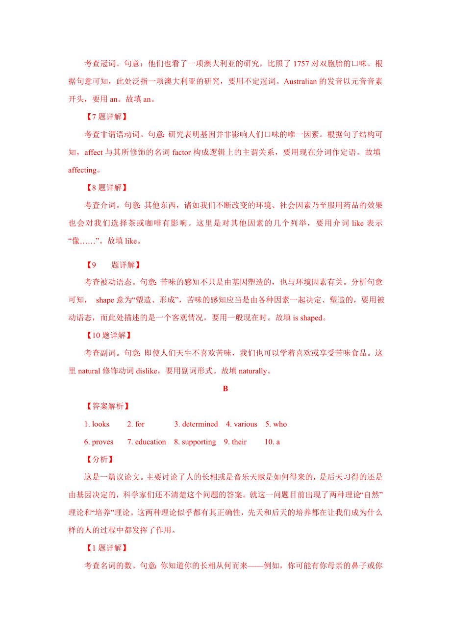 2020-2021学年高二英语寒假提升天天练之语法填空：DAY 7 WORD版含解析.doc_第3页