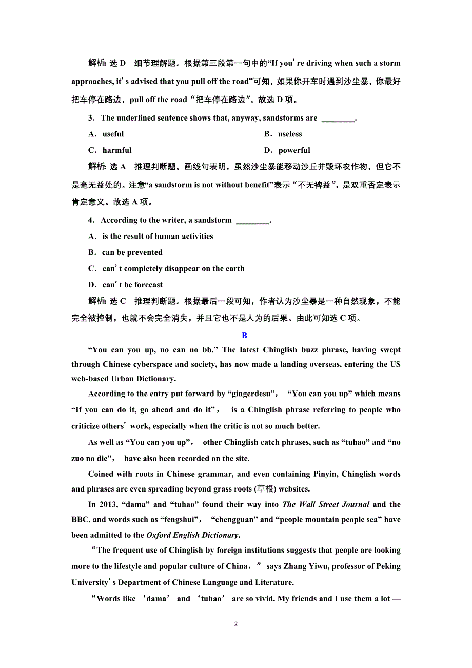 2022高考人教版英语一轮复习训练：选修⑥ UNIT 5 单元主题语篇 WORD版含解析.doc_第2页