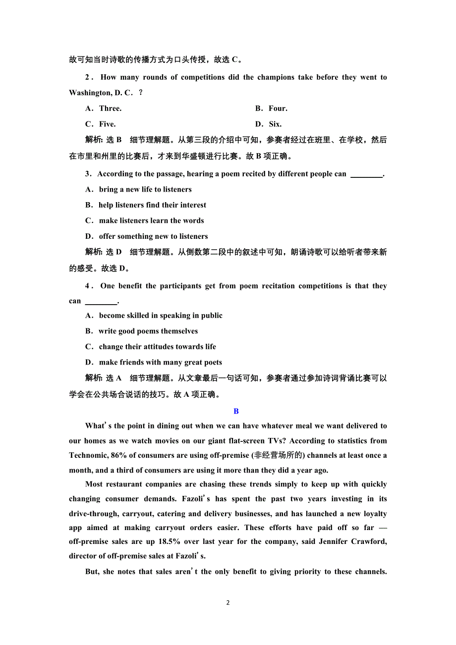 2022高考人教版英语一轮复习训练：选修⑥ UNIT 2 单元主题语篇 WORD版含解析.doc_第2页