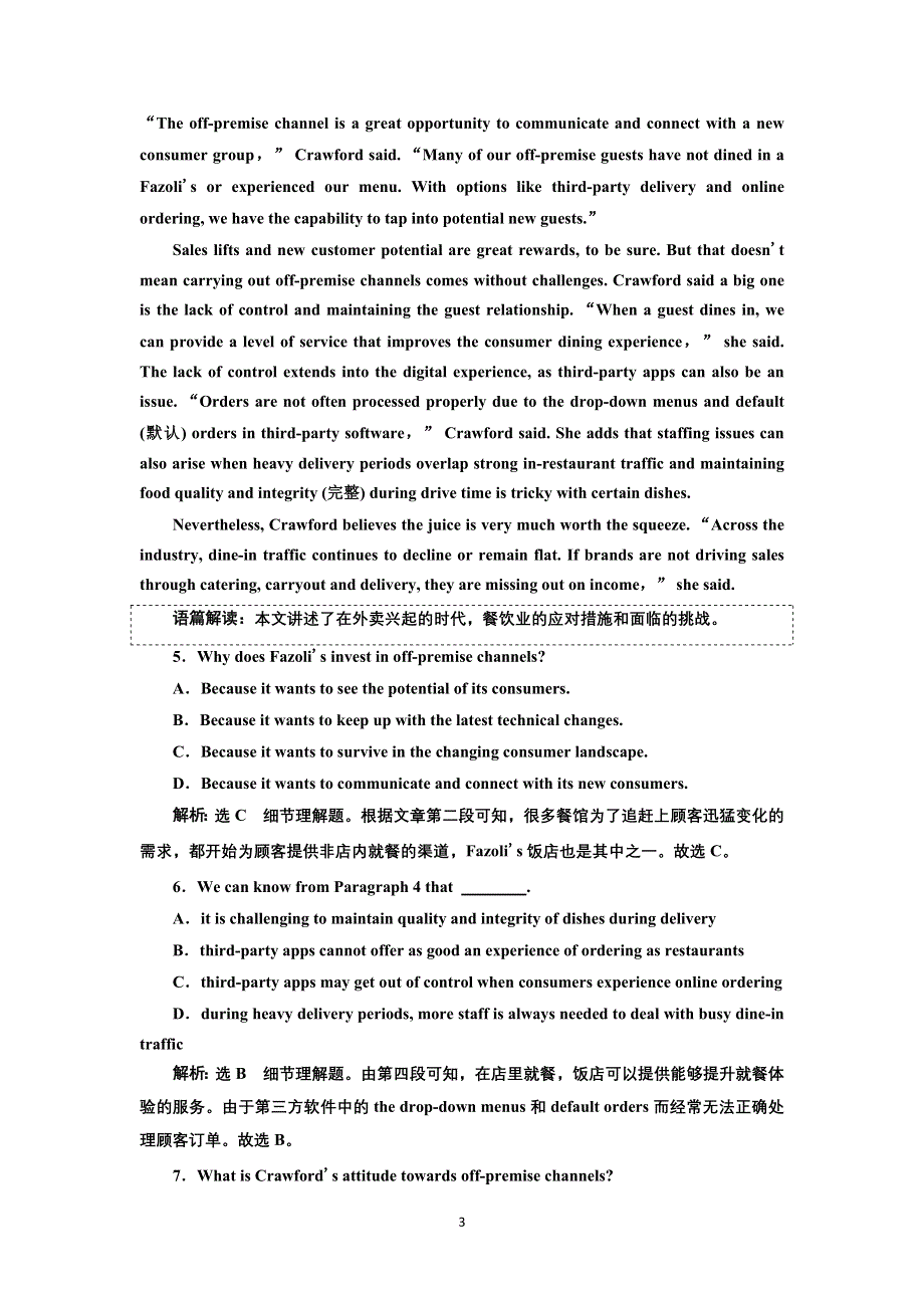 2022高考人教版英语一轮复习训练：选修⑥ UNIT 2 单元主题语篇 WORD版含解析.doc_第3页