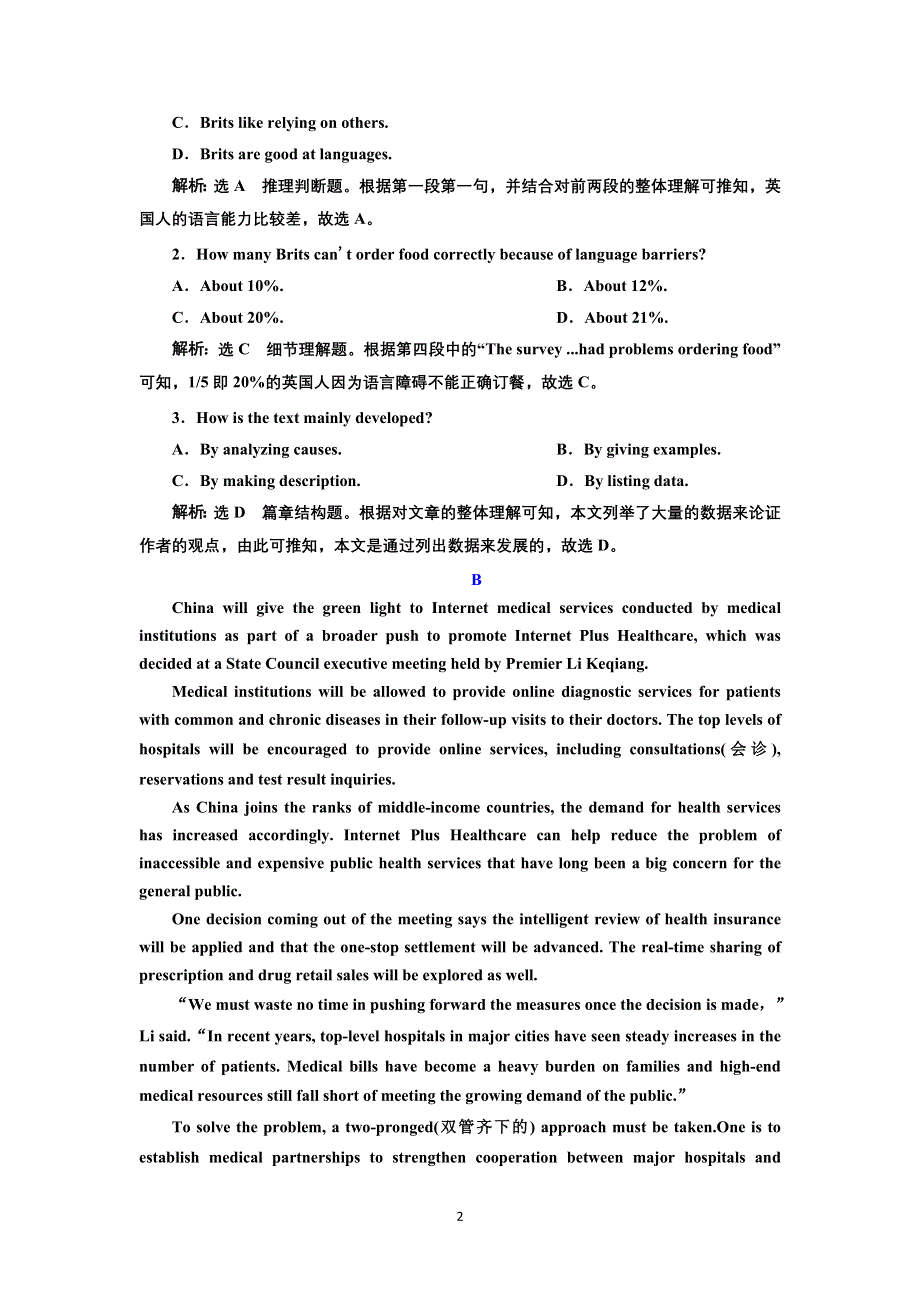 2022高考人教版英语一轮复习训练：必修③ UNIT 5 单元主题语篇 WORD版含解析.doc_第2页