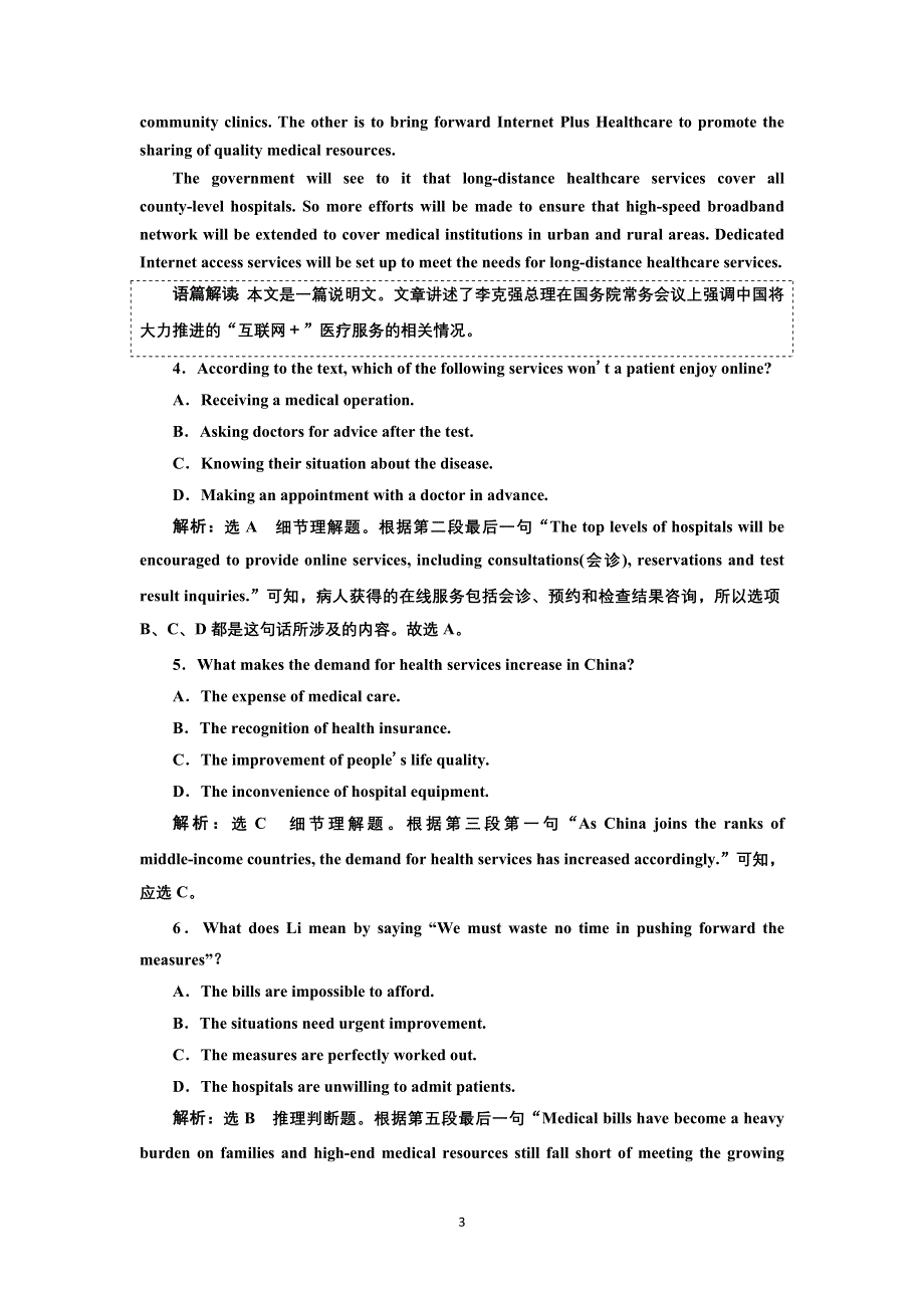 2022高考人教版英语一轮复习训练：必修③ UNIT 5 单元主题语篇 WORD版含解析.doc_第3页