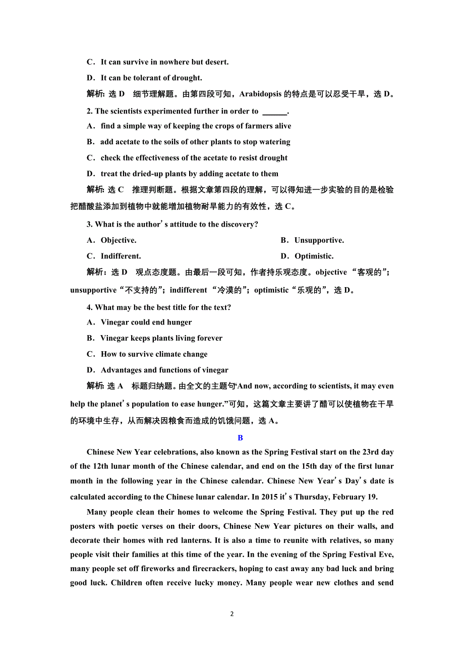 2022高考人教版英语一轮复习训练：必修⑤ UNIT 1 单元主题语篇 WORD版含解析.doc_第2页