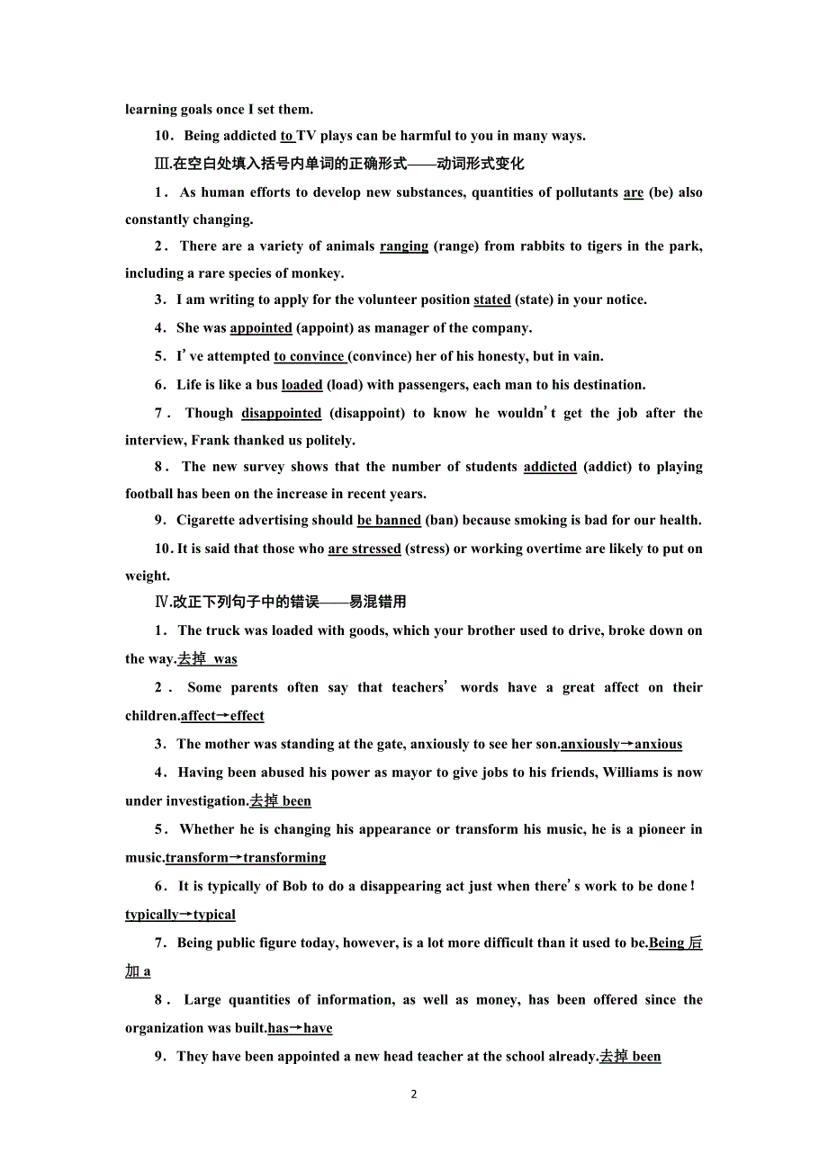 2022高考人教版英语一轮复习训练：选修⑥　模块语基回扣练与高考阅读提速练 WORD版含解析.doc_第2页