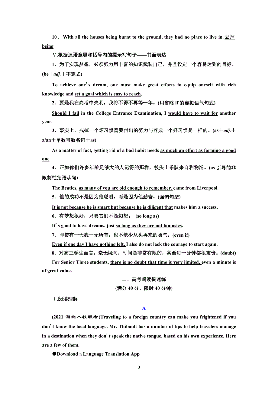 2022高考人教版英语一轮复习训练：选修⑥　模块语基回扣练与高考阅读提速练 WORD版含解析.doc_第3页