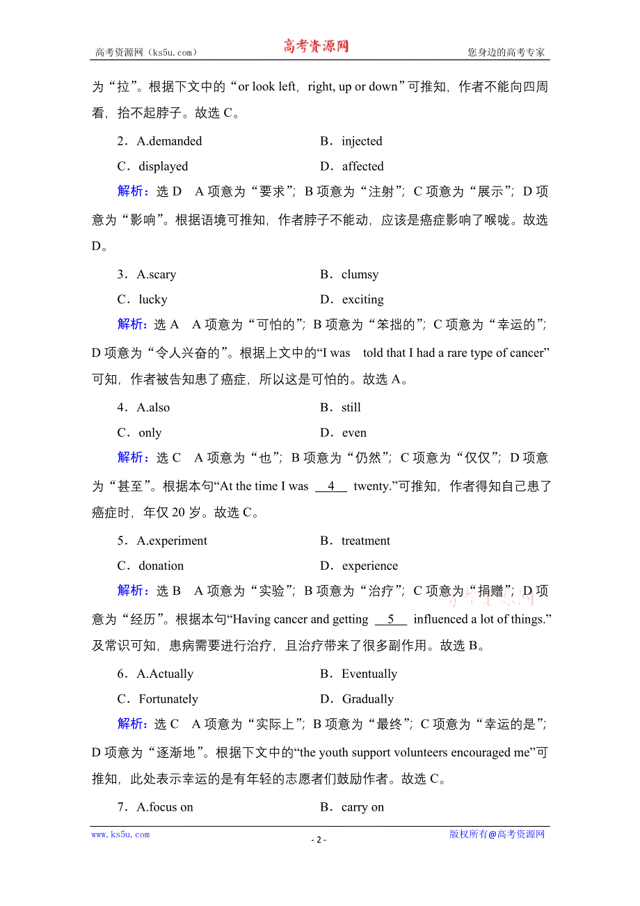 2022高考人教版英语一轮复习跟踪练：第1部分　必修4　UNIT 1 WOMEN OF ACHIEVEMENT WORD版含答案.doc_第2页