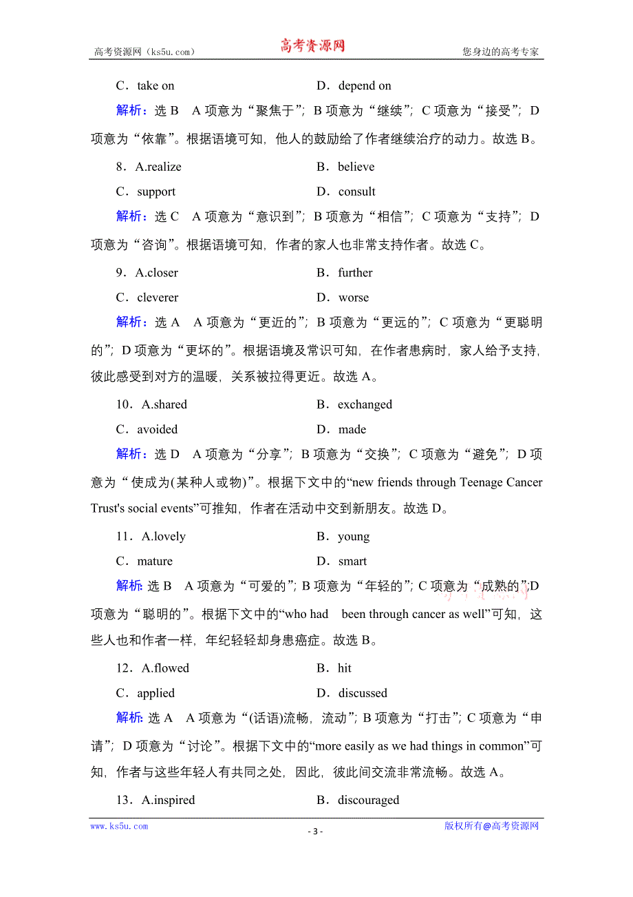 2022高考人教版英语一轮复习跟踪练：第1部分　必修4　UNIT 1 WOMEN OF ACHIEVEMENT WORD版含答案.doc_第3页