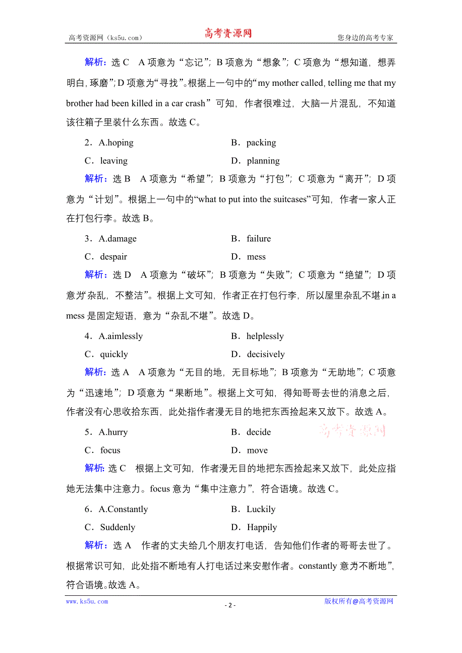 2022高考人教版英语一轮复习跟踪练：第1部分　必修2　UNIT 1 CULTURAL RELICS WORD版含答案.doc_第2页
