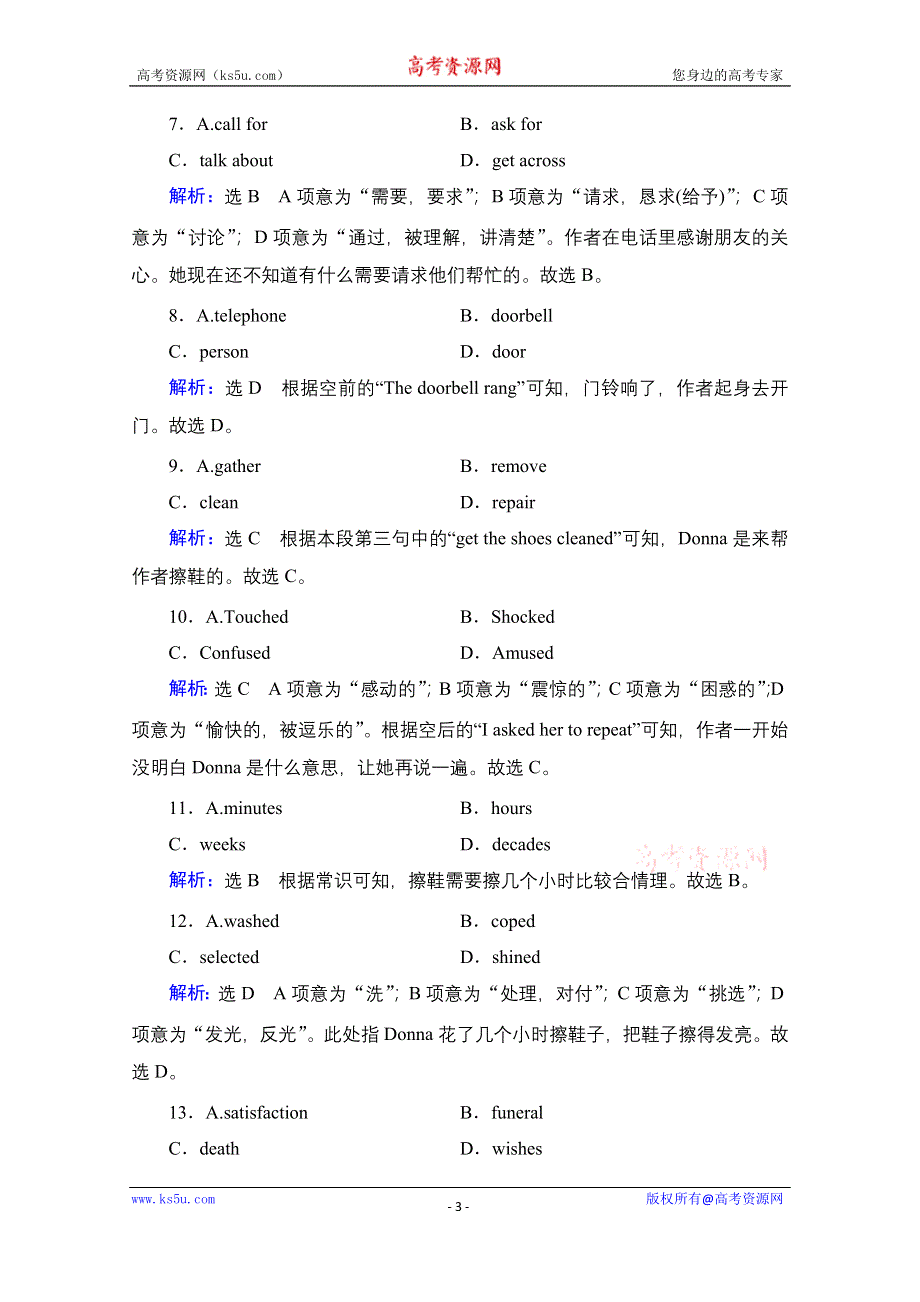 2022高考人教版英语一轮复习跟踪练：第1部分　必修2　UNIT 1 CULTURAL RELICS WORD版含答案.doc_第3页