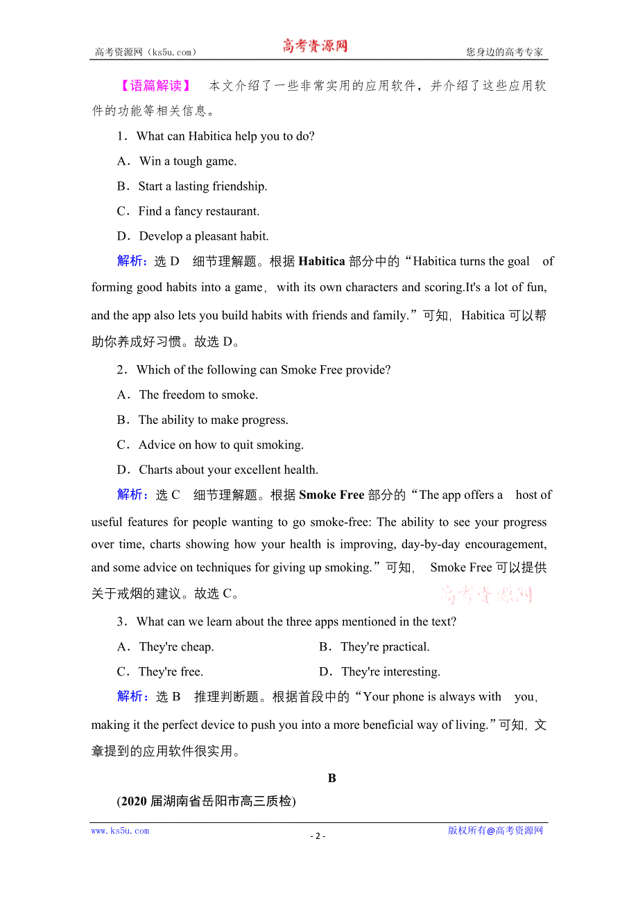 2022高考人教版英语一轮复习跟踪练：第1部分　必修3　UNIT 3 THE MILLION POUND BANK NOTE WORD版含答案.doc_第2页