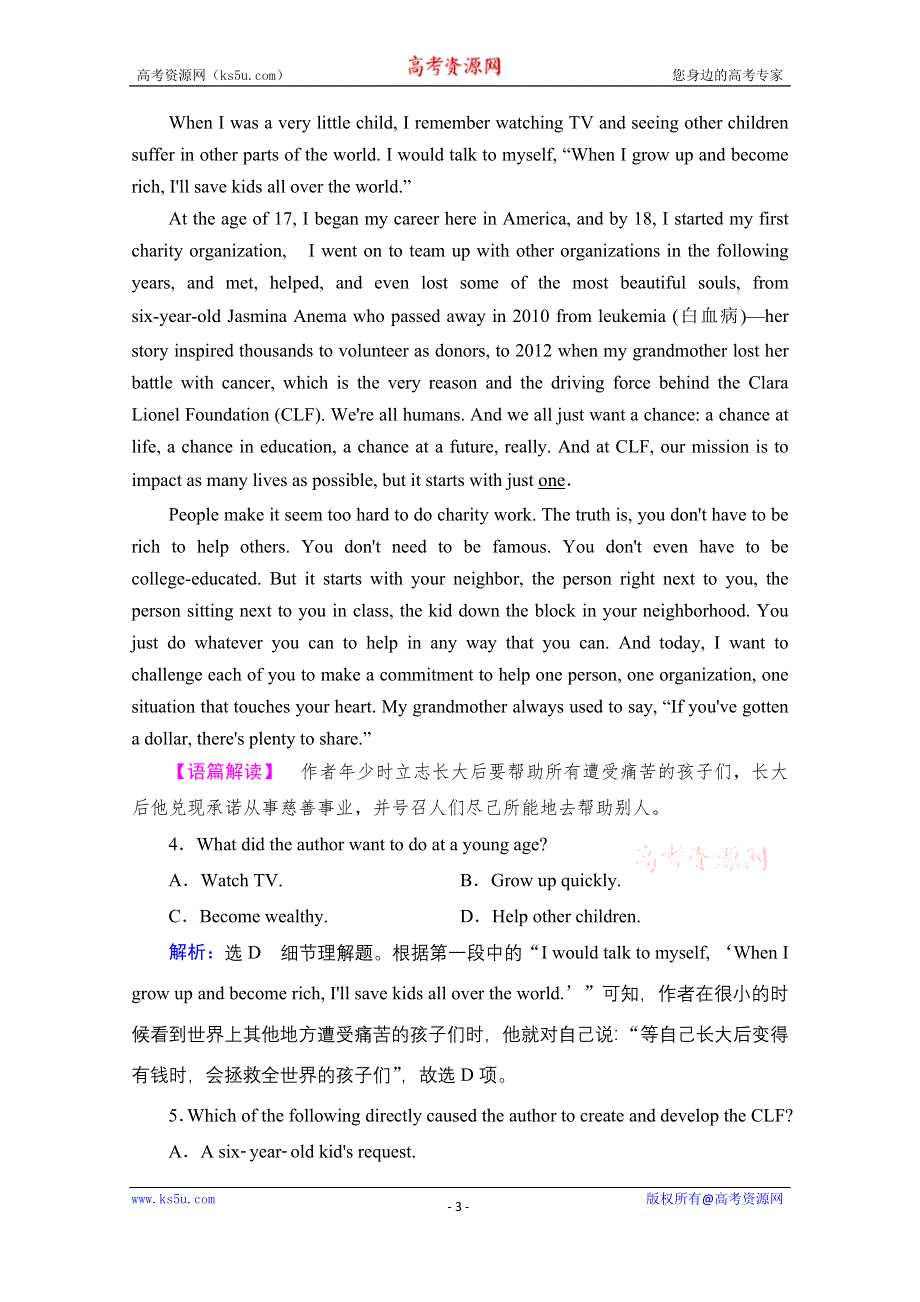 2022高考人教版英语一轮复习跟踪练：第1部分　必修3　UNIT 3 THE MILLION POUND BANK NOTE WORD版含答案.doc_第3页