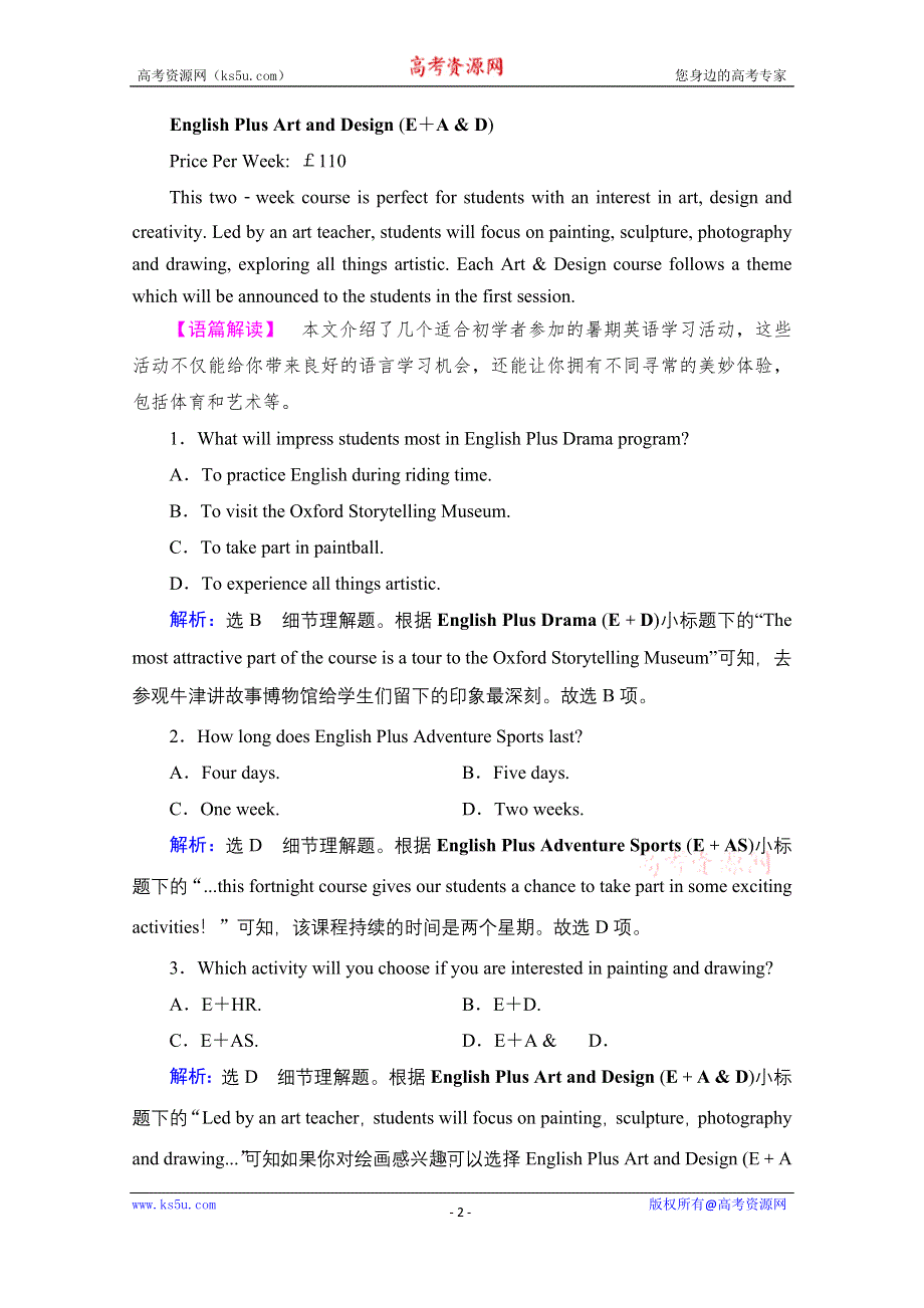 2022高考人教版英语一轮复习跟踪练：第1部分　选修7　UNIT 1 LIVING WELL WORD版含答案.doc_第2页