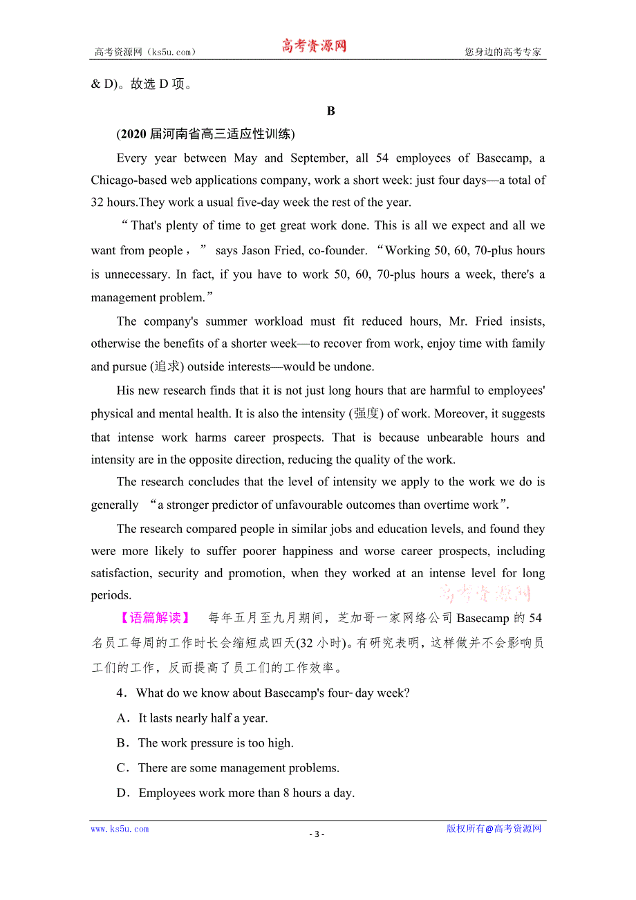 2022高考人教版英语一轮复习跟踪练：第1部分　选修7　UNIT 1 LIVING WELL WORD版含答案.doc_第3页