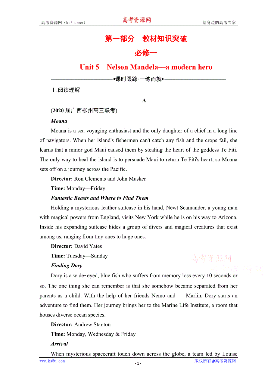 2022高考人教版英语一轮复习跟踪练：第1部分　必修1　UNIT 5 NELSON MANDELA—A MODERN HERO WORD版含答案.doc_第1页