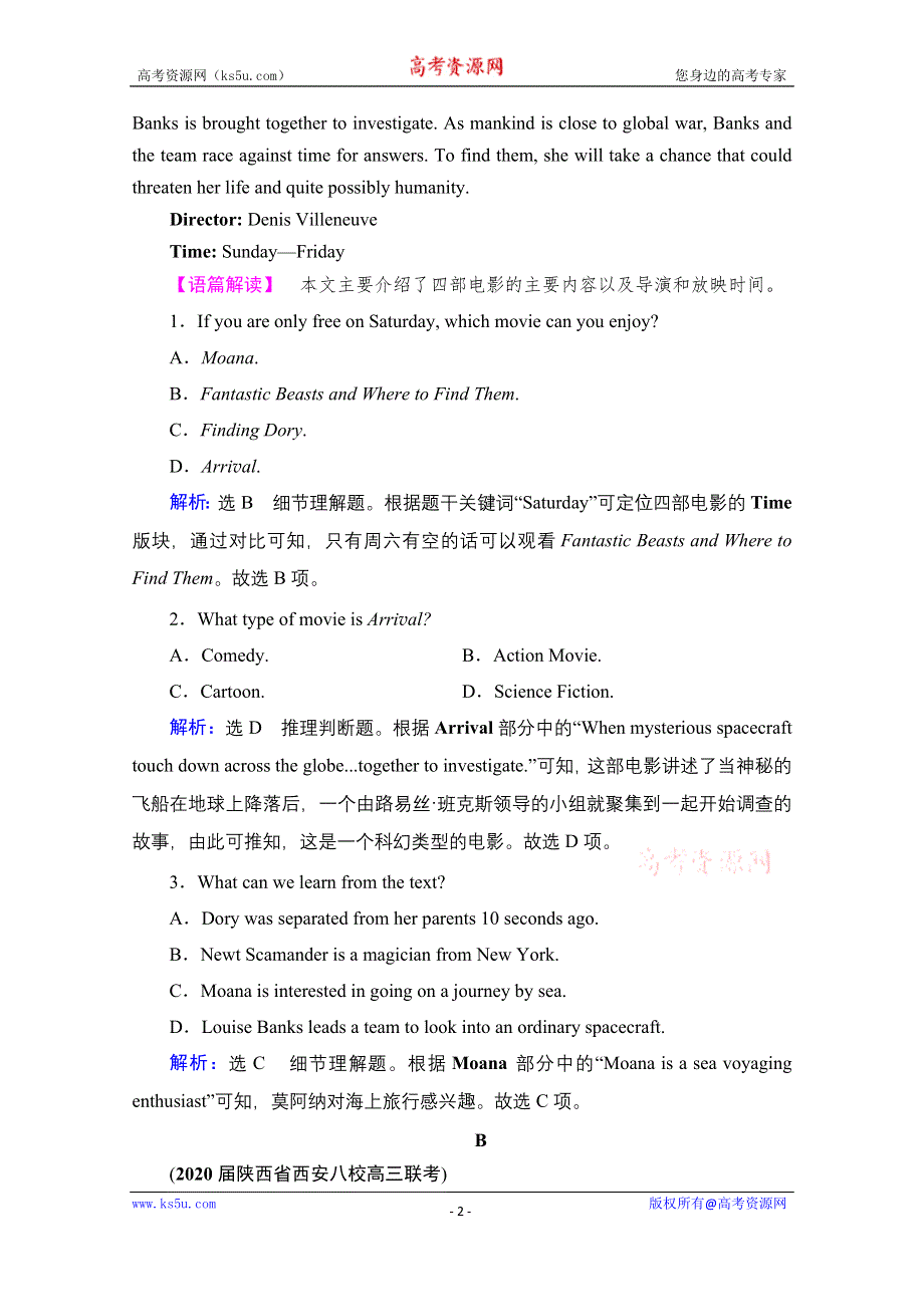 2022高考人教版英语一轮复习跟踪练：第1部分　必修1　UNIT 5 NELSON MANDELA—A MODERN HERO WORD版含答案.doc_第2页